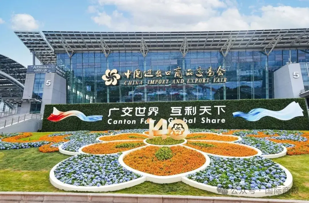 China Import and Export Fair 